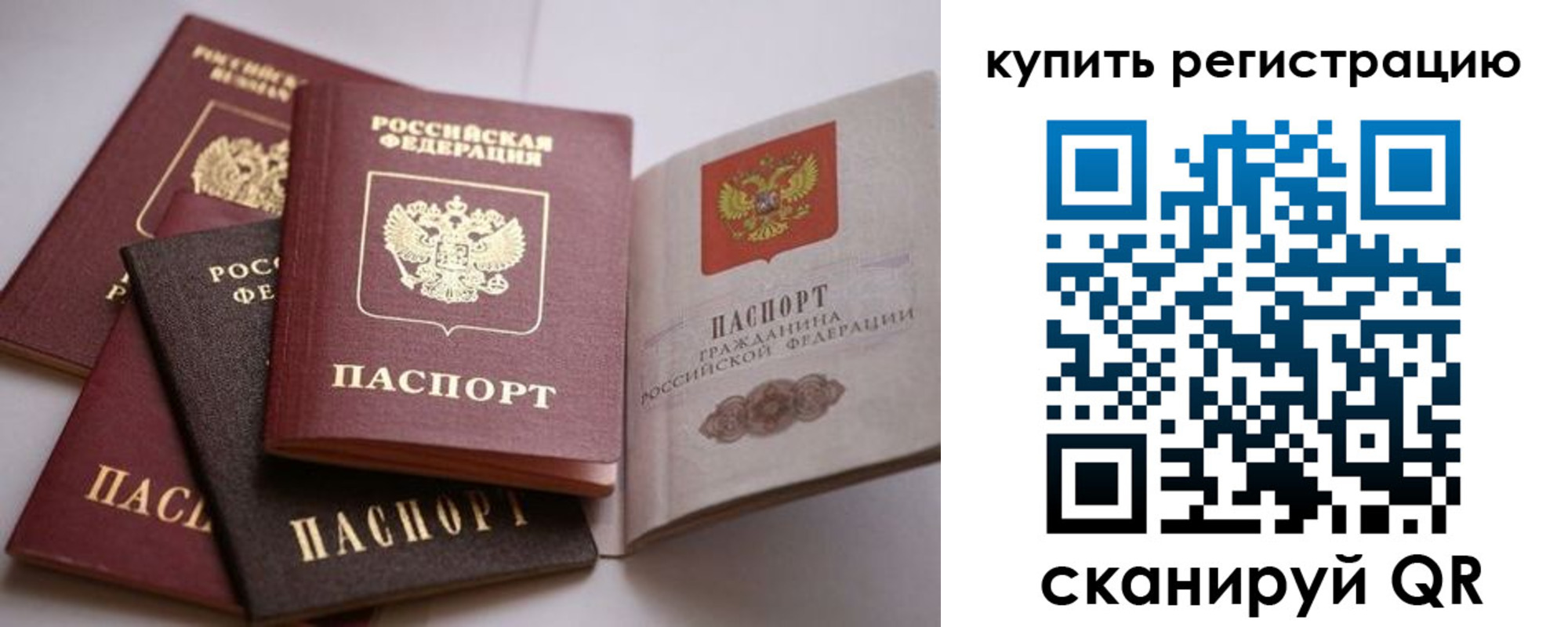 временная регистрация в Долгопрудном