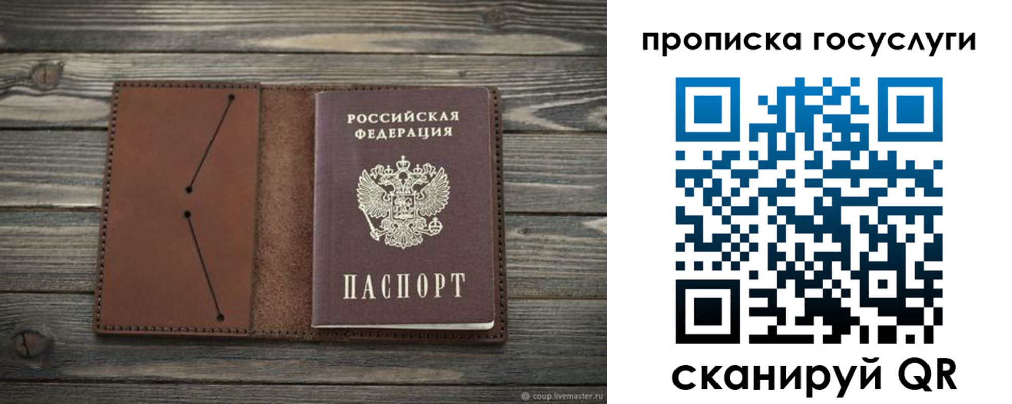 прописка паспорт в Долгопрудном