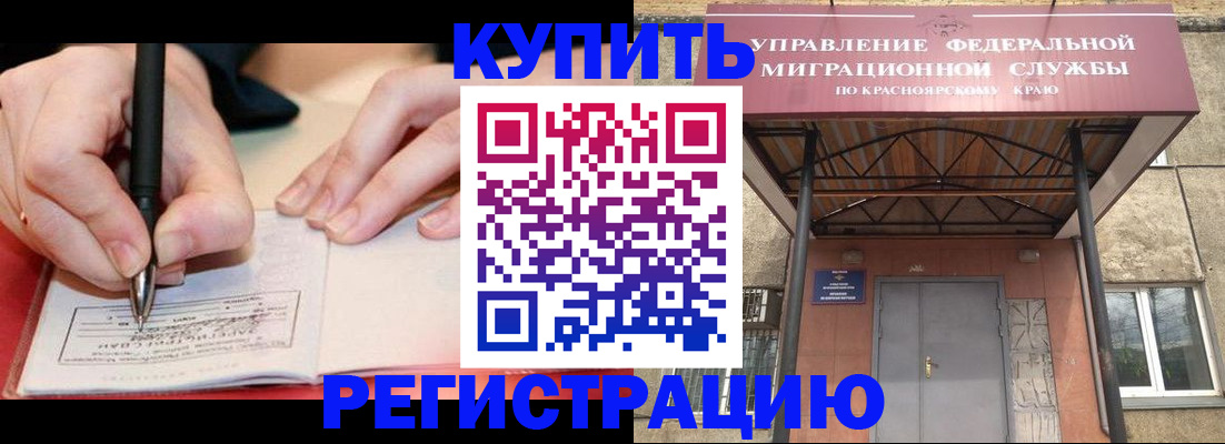 прописка для работы в Долгопрудном