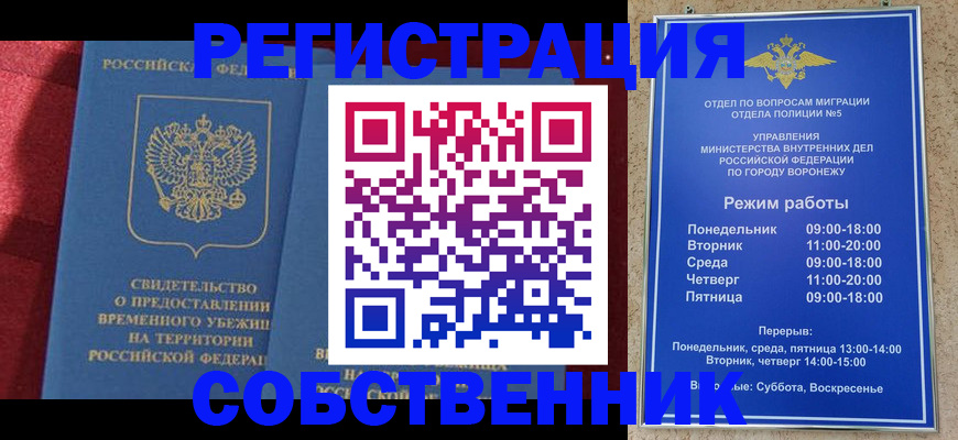 прописка штамп в Долгопрудном