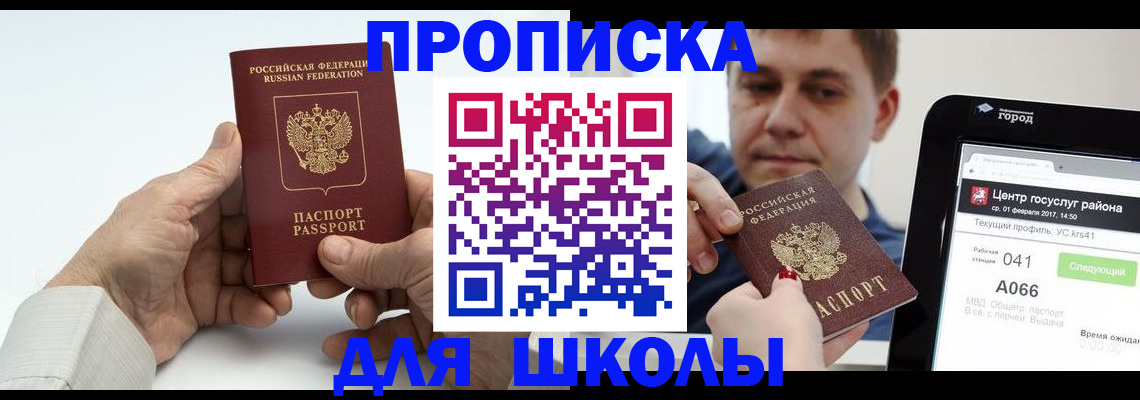 временная регистрация госуслуги в Долгопрудном