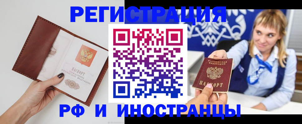 регистрация для школы в Долгопрудном