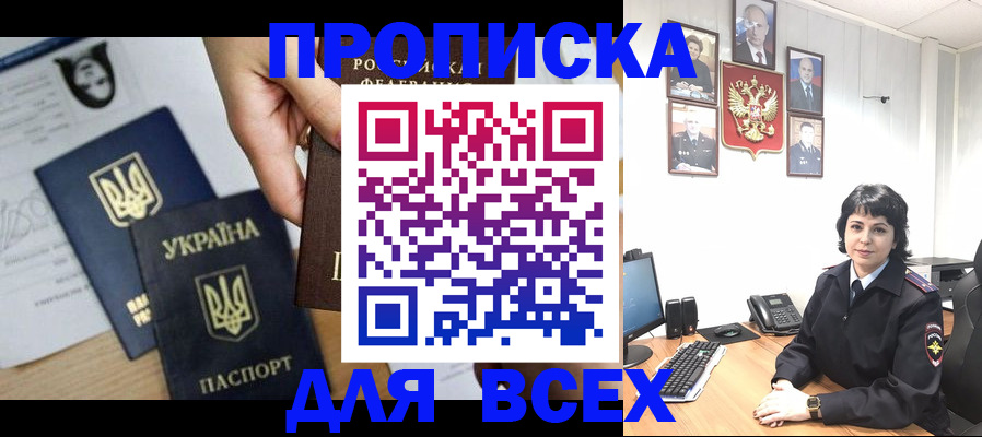 временная регистрация в квартире в Долгопрудном