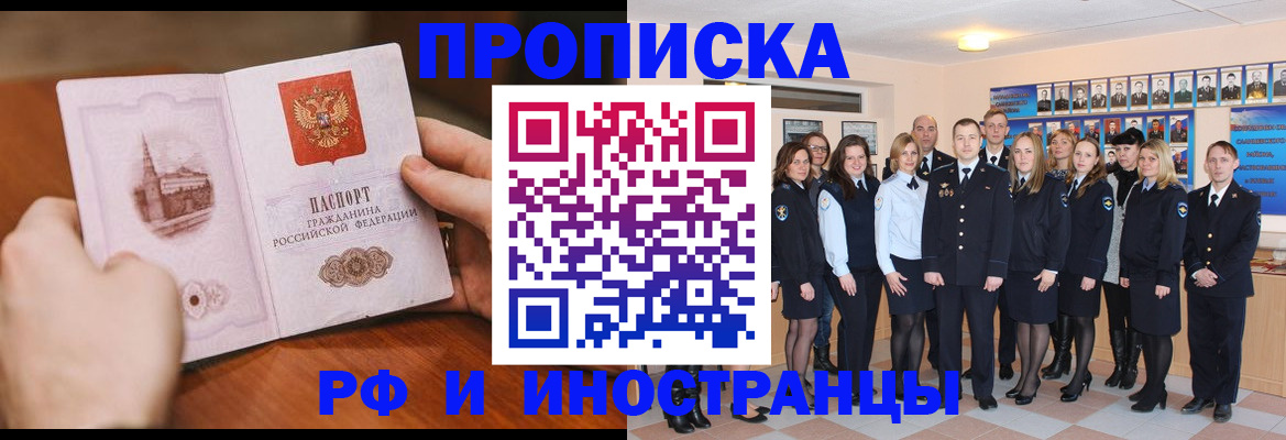 прописка поиск в Долгопрудном