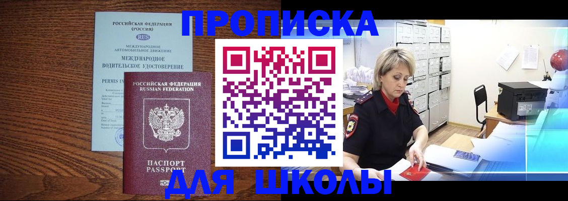 временная регистрация собственник в Долгопрудном