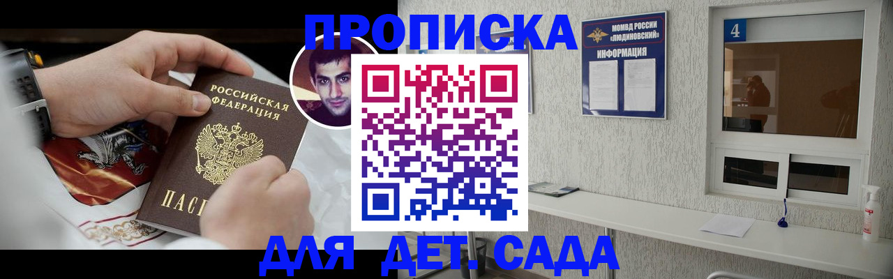 временная регистрация адрес в Долгопрудном