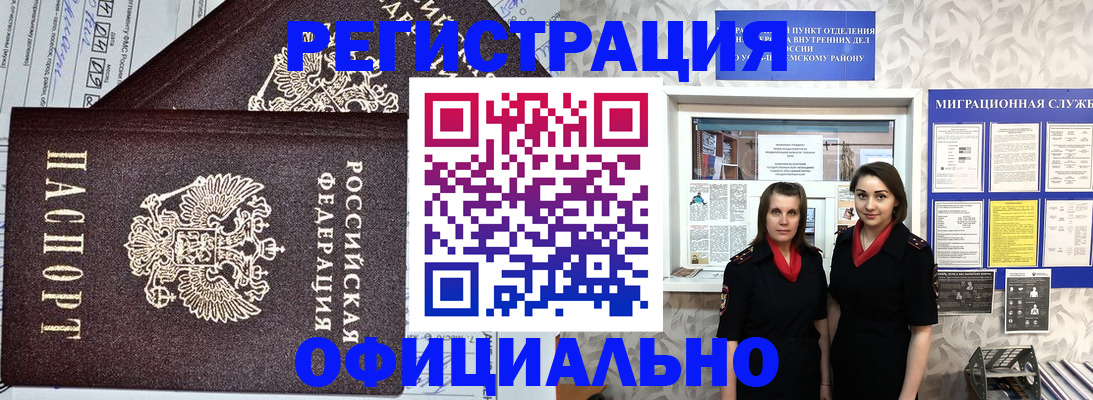 временная регистрация для всех в Долгопрудном