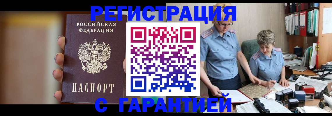 миграционный учет в Долгопрудном